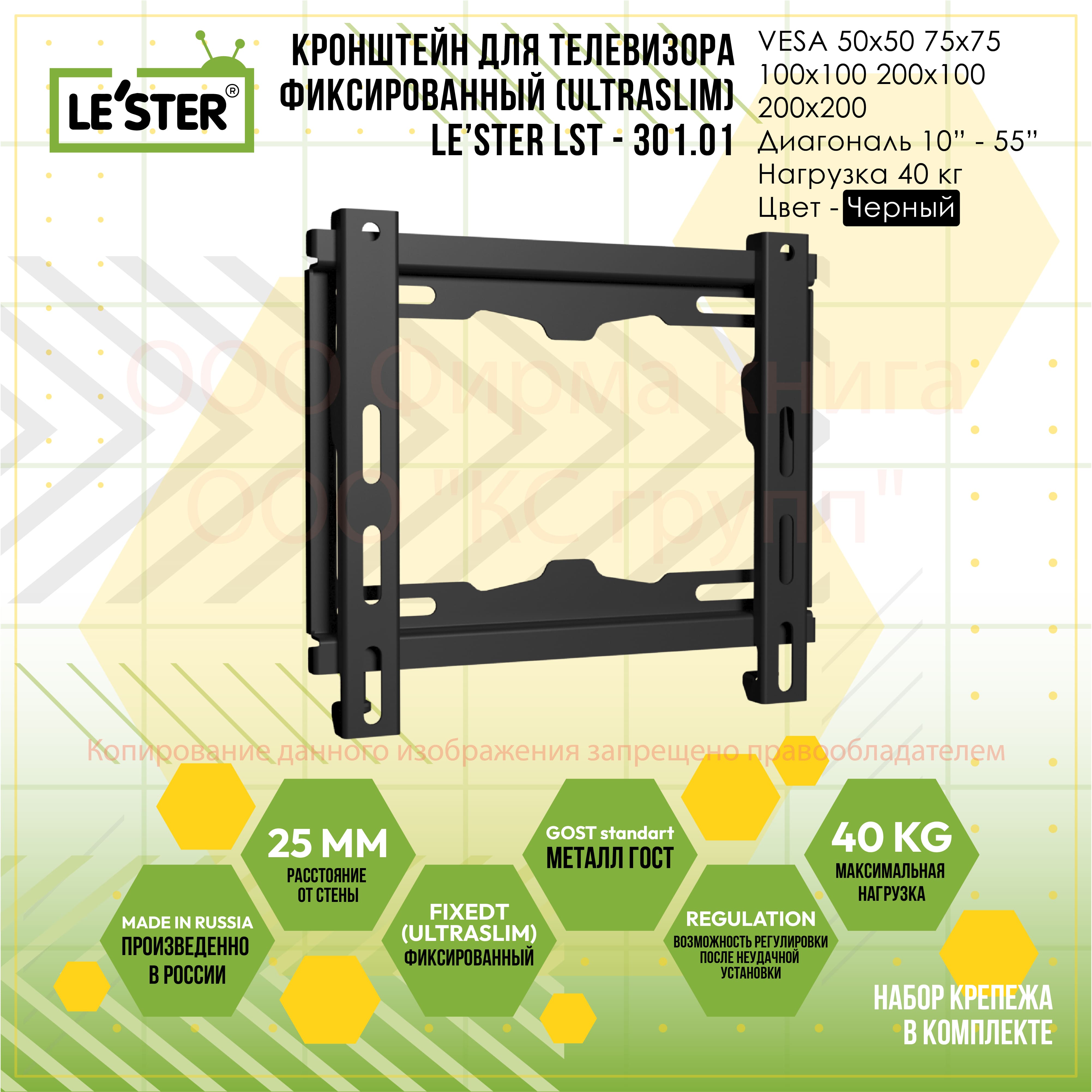 LST-301.01